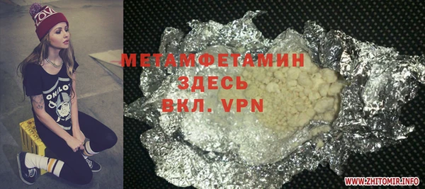 мет Белая Холуница